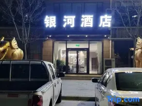 Hotel Galaxy - Image 2
