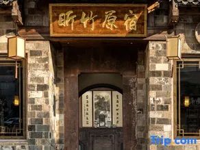 Xinzhu Hostel - Image 2