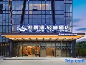 Hujingwan Luxury Hotel - Image 1