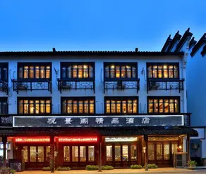 Wuzhen ZELIN Viewing Pavilion Boutique Hotel (Xizha Scenic Area) - Image 5