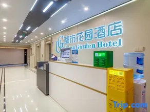 Urban Garden Hotel (Ziyang Wanda Plaza Xingfu Avenue Subway Station) - Image 2