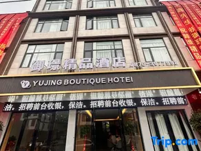 Zhenxiong Yujing Hotel - Image 4