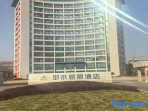 Linshui yinding hotel - Image 2