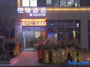 Gaoxian Bairui Hotel - Image 5