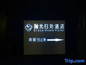 Elegant Stay Hotel (Jingde Town Luojia Airport) - Image 2