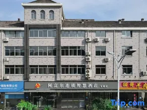 Afu'er Chain Smart Hotel (Yidu) - Image 2