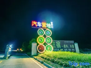 Huangyao Ancient Town RV Travel Homestay - Image 3