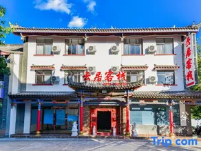 Mouding County Yunju Inn (Yiheyuan Branch) - Image 4