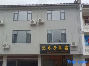Muzi Homestay - Image 3