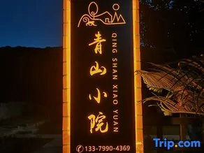 Qiaosujusi Private Hot Spring Courtyard - Image 5