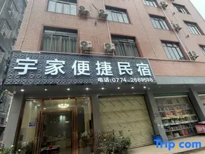Wuzhou Yujia Convenient Homestay - Image 3