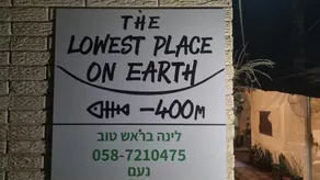 House of the Rising Sun Neot HaKikar - Image 5
