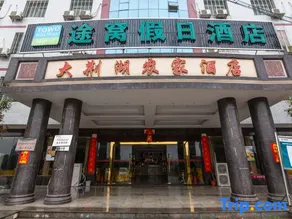 Towo Holiday Hotel (Miluo Dajing Lake) - Image 5