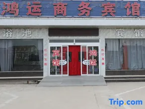 Linyi Hongyun Business Hotel - Image 3