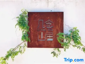 Taiyuan Jinian Mountain Inn - Image 2