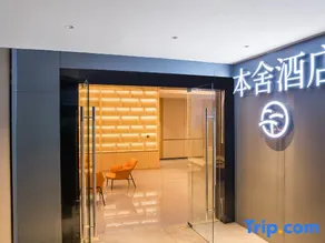 Kunming Bunshe Hotel - Image 4