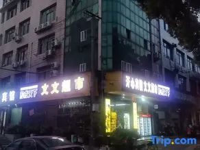 Changde Happy Hotel - Image 5