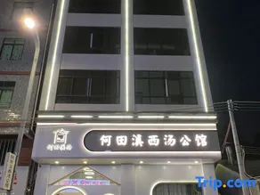 Hetianxixi Hot Spring Hotel - Image 2