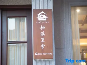 Qixi Lishe Hotel - Image 2
