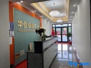 Huazhu Express Hotel - Image 3