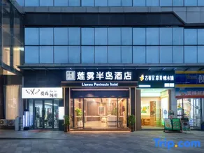 Lianwu Peninsula Hotel (Chenzhou Sea Club Branch) - Image 4