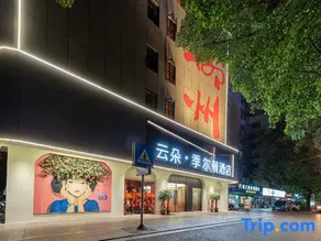 Yunduo Jierdun Hotel (Liuzhou Five Star Pedestrian Street Diwang New World) - Image 4