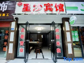 Xingsha Hotel (Wuhan Yangluo Sanzhong Branch) - Image 2