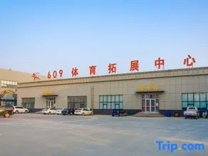 BaoDing 609 Sports Hotel(XuShui Changcheng North Street Branch) - Image 4