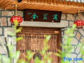 Wenzhou Damen Gaoyunshe Homestay - Image 2