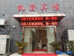Kaicheng Hotel Shanghai - Image 5