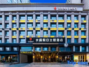 Crystal Holiday Theme Hotel (Taihua City Railway Station Branch) - Image 5