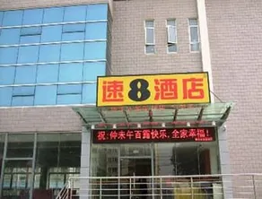 Super 8 Hotel (Zhenjiang Dingmao Bridge Road) - Image 1