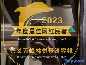 Xingyi Wanfenglin Yuejingwan Hotel - Image 4