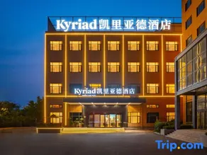Kyriad Hotel (Dalian Wanda Asheng Shopping Plaza) - Image 2