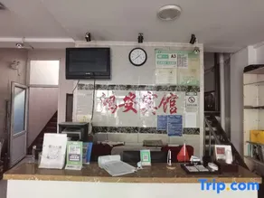 Harbin Hong'an Hotel - Image 5