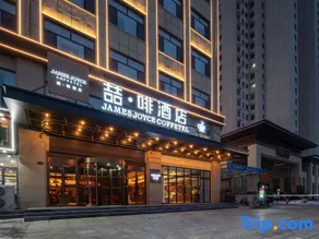 James Joyce Coffetel (Heze Dingtao Branch) - Image 4
