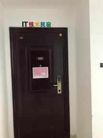 An'xin Creative Technology IT Apartment - Image 3