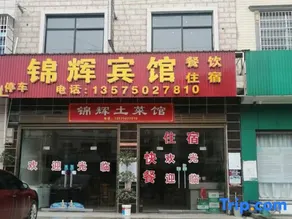 Jinhui Hotel - Image 1