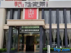 Vienna Hotel (Linyi International Convention and Exhibition Center Qiyang Airport Branch) - Image 4