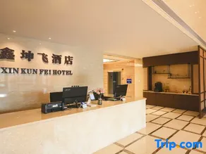 Kun Fei Hotel - Image 3