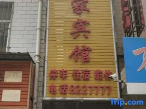 Pingliang Dongzhijia Hotel - Image 5
