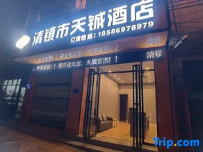 Qingzhen Tiancheng Hotel - Image 3