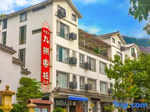 Jiuzhou Chinese Inn (Renhua Danxia Mountain Scenic Area) - Image 3