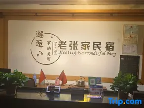 Lao Zhangjia Homestay - Image 1