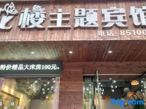 Shangyou Hualou Hotel - Image 2