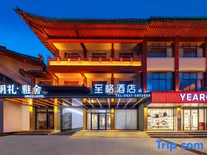 Zhige - Qufu Sankong Scenic Spot Store - Image 5