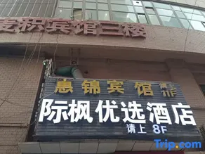 Lanzhou JiFeng Hotel - Image 3