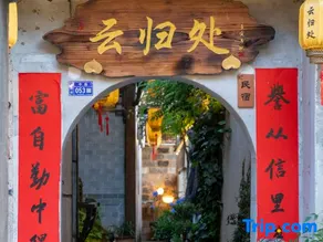 Yunguichu Boutique Inn - Image 5