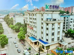 Kaiyue Hotel - Image 4