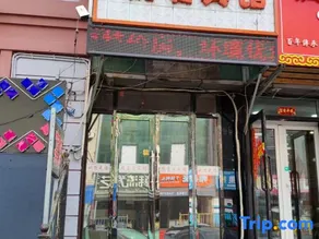 Free House Express Hotel - Image 5